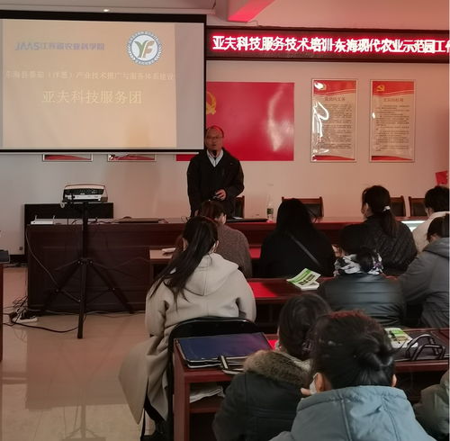 亞夫科技服務(wù)助力東海縣番茄與洋蔥產(chǎn)業(yè)技術(shù)推廣培訓(xùn)項(xiàng)目啟動(dòng)