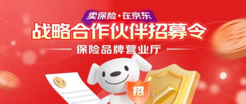 京東保險(xiǎn)經(jīng)紀(jì)推出保險(xiǎn)品牌營(yíng)業(yè)廳，攜手頭部保司打造數(shù)字化保險(xiǎn)新生態(tài)